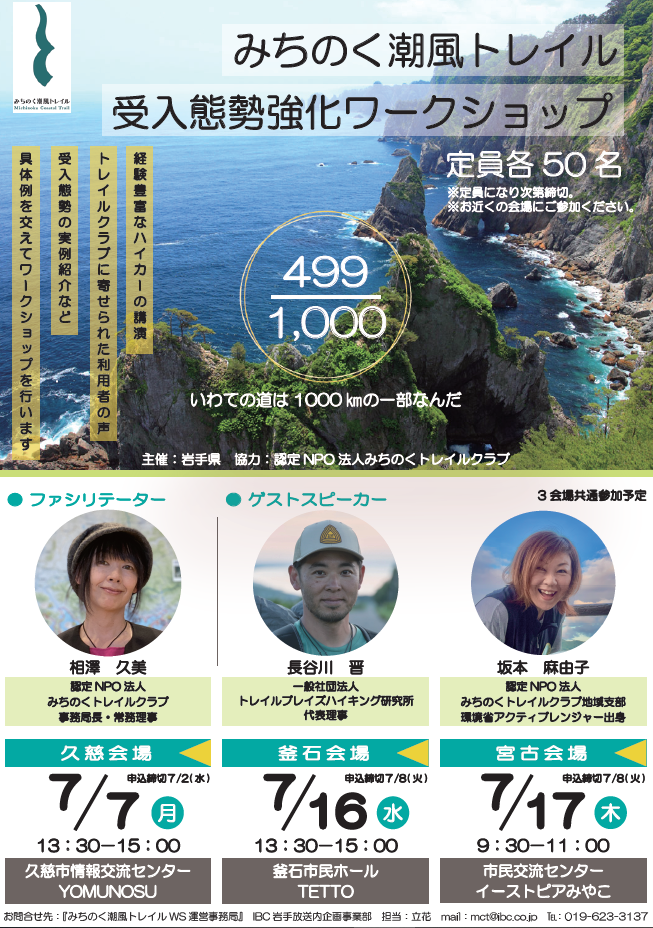 案内チラシ
