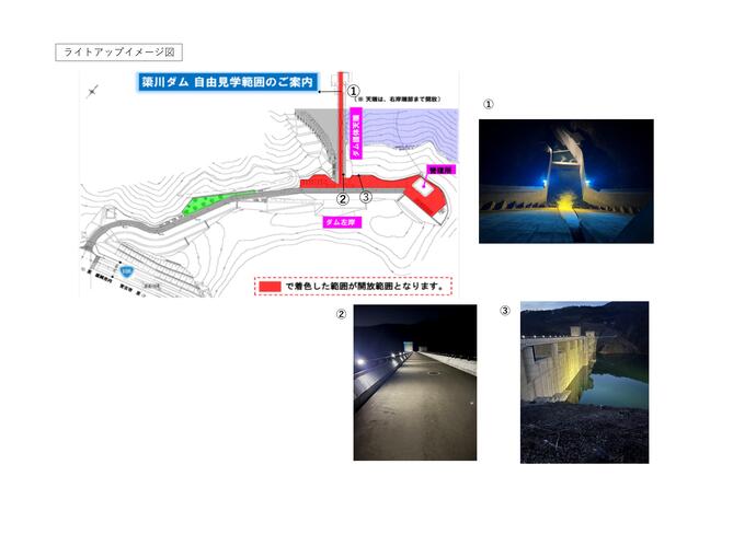 夜間照明