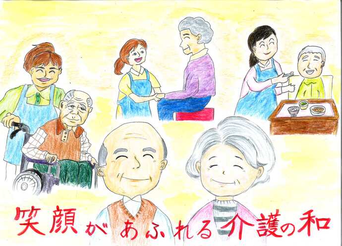小学生最優秀賞