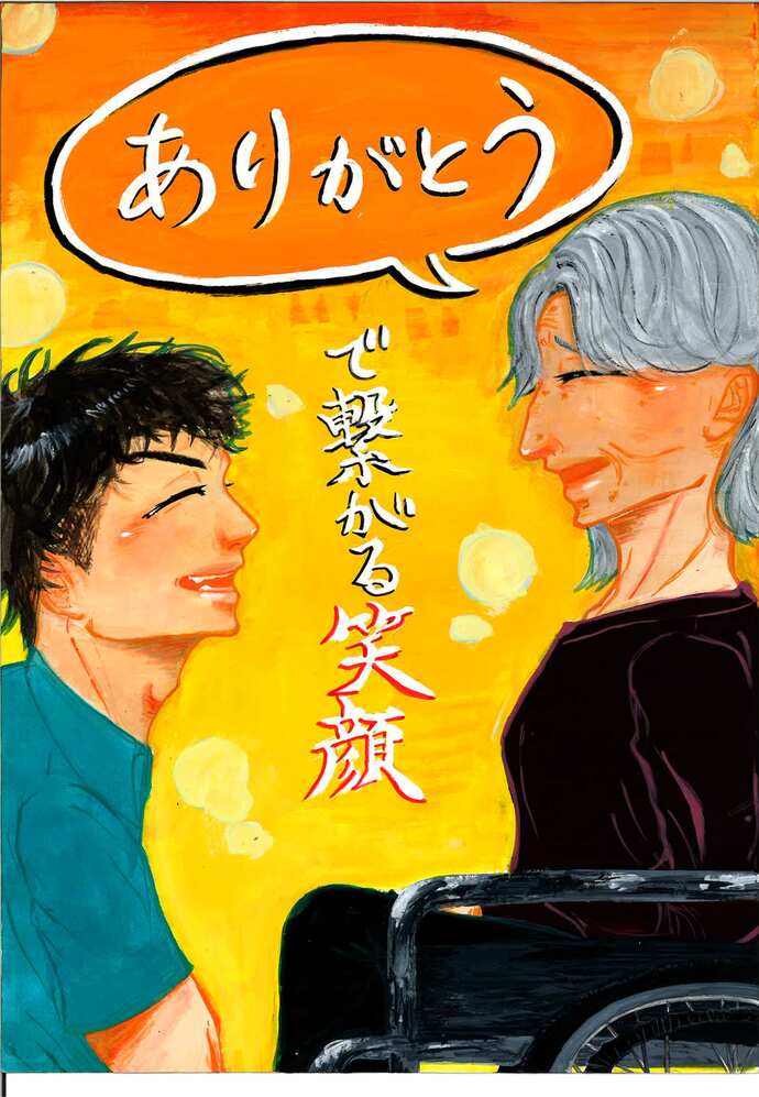 中学生最優秀賞