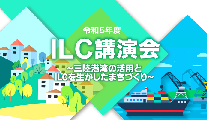 R5講演会