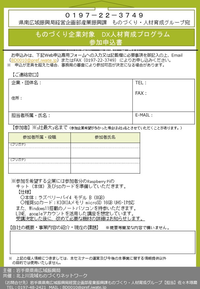 チラシ裏