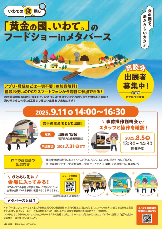チラシ