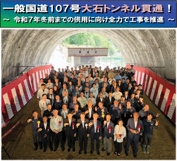 【令和7年7月22日掲載】『美しい県土づくりNEWS』令和7年7月号を発行しました！