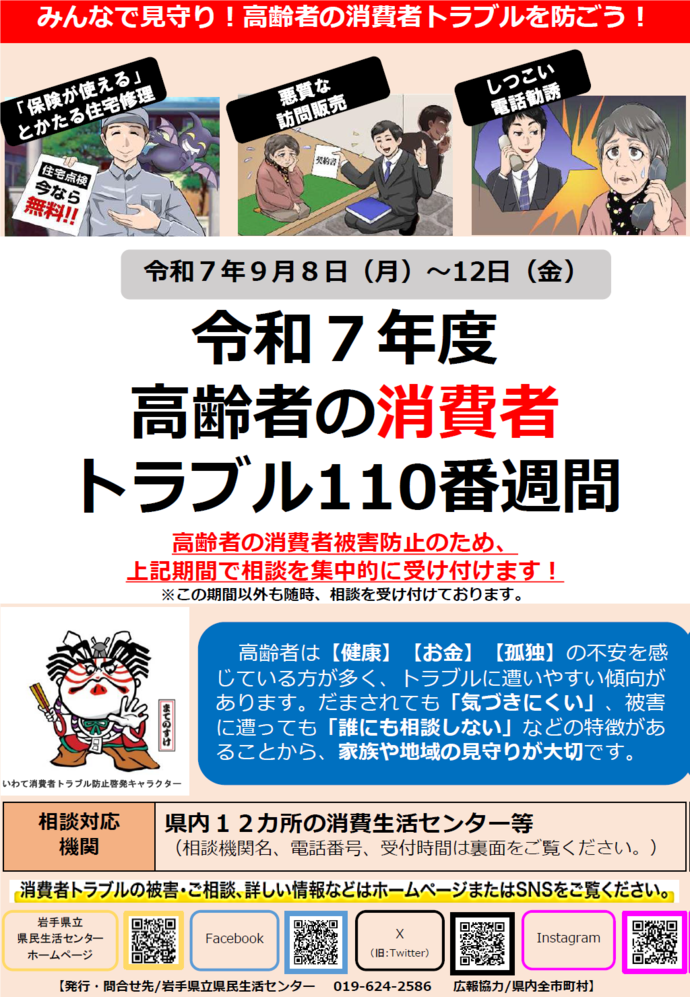 チラシ表