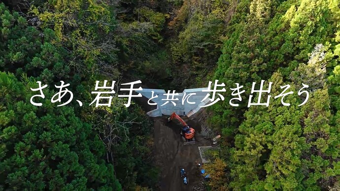 【令和7年7月29日掲載】岩手県職員採用試験 3種試験の申込は、8月3日（日曜）までです！