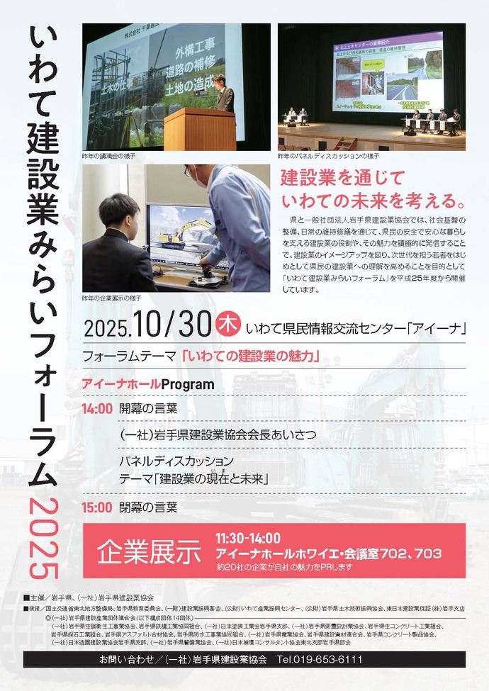 チラシ裏面