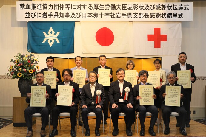 岩手県知事及び日本赤十字社岩手県支部長感謝状団体の皆様