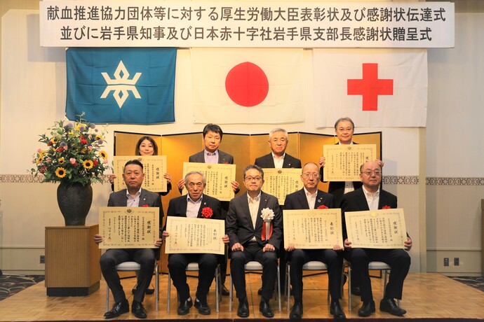厚生労働大臣表彰状及び感謝状受賞団体の皆様