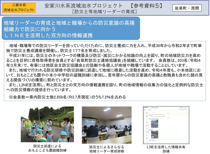 【令和7年9月2日掲載】岩手県内の流域治水プロジェクトを紹介します！～「安家川水系流域治水プロジェクト」