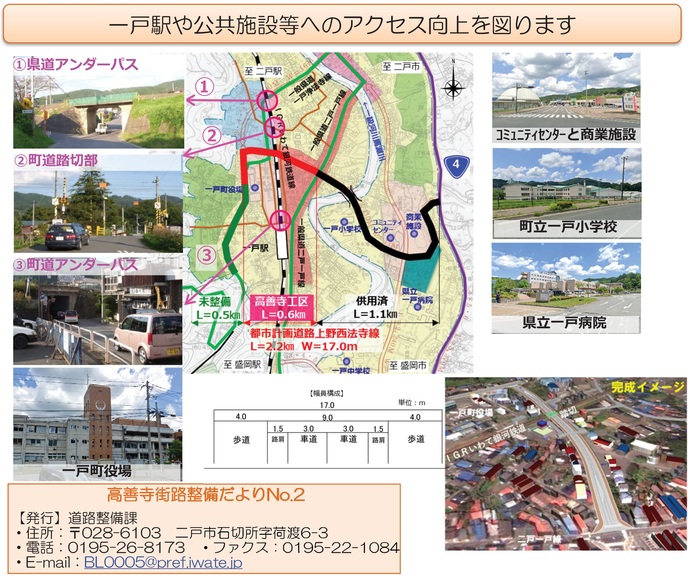 【令和7年9月1日掲載】高善寺街路整備だよりNo.2（令和7年度からの道路改良工事について）を発行しました！