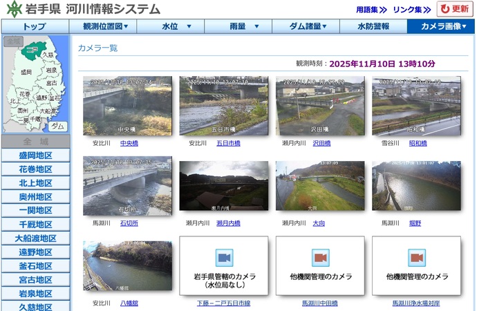 【令和7年11月10日掲載】岩手県河川情報システムでは、河川の水位、雨量、ダムの水位や水防警報等発令状況などについてお知らせしています！