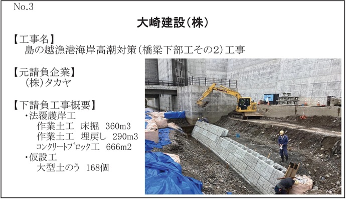【令和7年12月22日掲載】令和7年度の岩手県優良下請負企業が決定！おめでとうございます！
