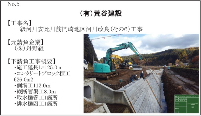 【令和7年12月18日掲載】令和7年度の岩手県優良下請負企業が決定！おめでとうございます！