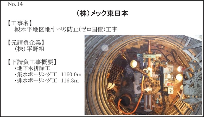【令和7年12月5日掲載】令和7年度の岩手県優良下請負企業が決定！おめでとうございます！
