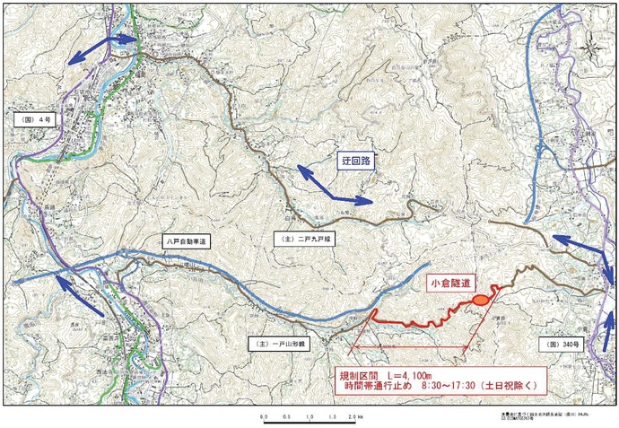 【令和8年1月21日掲載】1月28日（水曜）から、主要地方道一戸山形線の小倉隧道で時間帯通行止めを行います