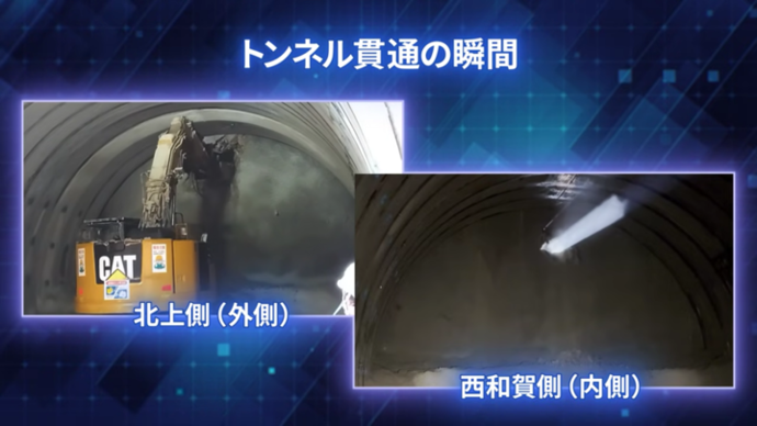【令和8年1月14日掲載】国道107号 西和賀町の大石トンネル開通！記念動画を作成しました！