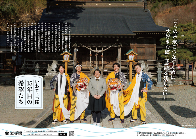 【令和8年3月11日掲載】まちのみらいにつなぐために、大好きな郷土芸能を残したい！
