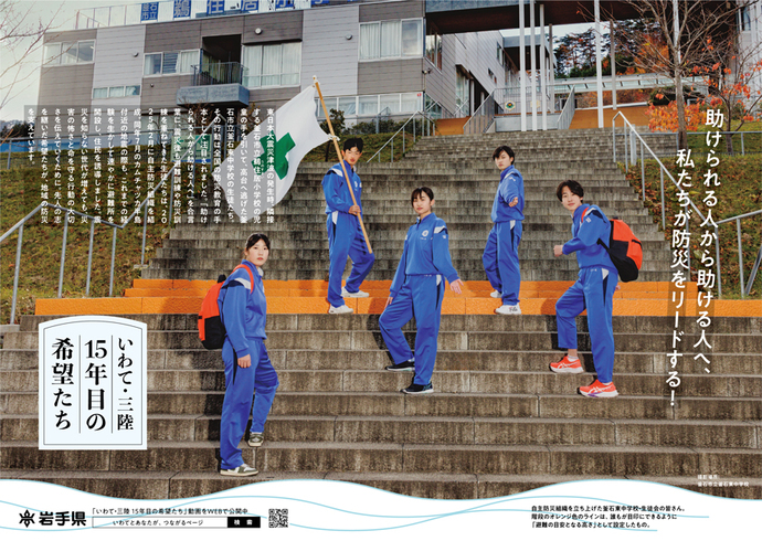 【令和8年3月10日掲載】助けられる人から助ける人へ、私たちが防災をリードする！