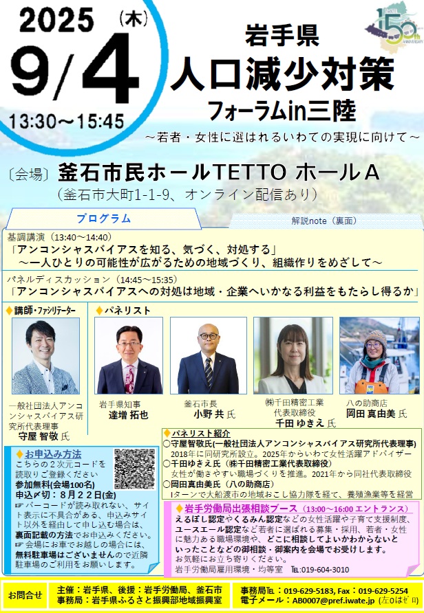 イベントチラシ
