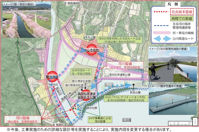 【令和7年8月4日掲載】陸前高田市と岩手県が取り組む「かわまちづくり計画」が国土交通省に新規登録されました！