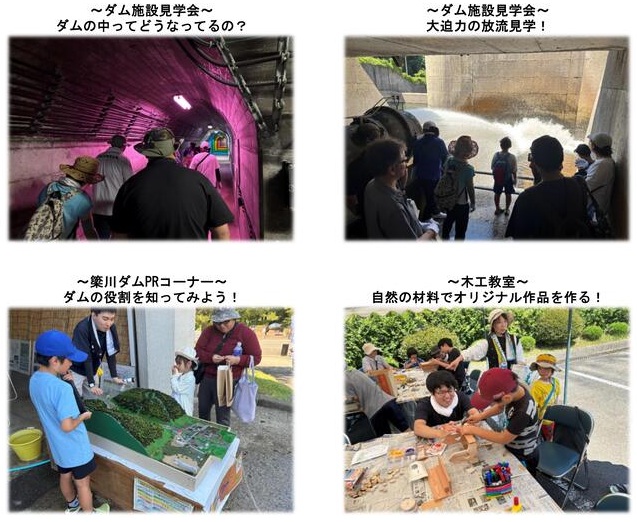 【令和7年8月12日掲載】「森と湖in綱取」2025！を開催しました！