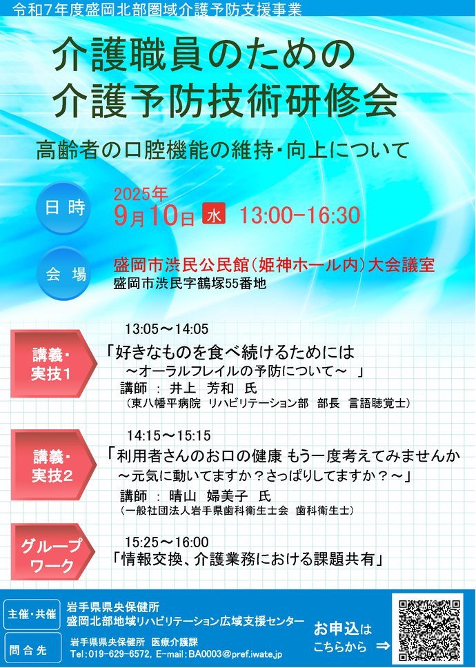 北部チラシ
