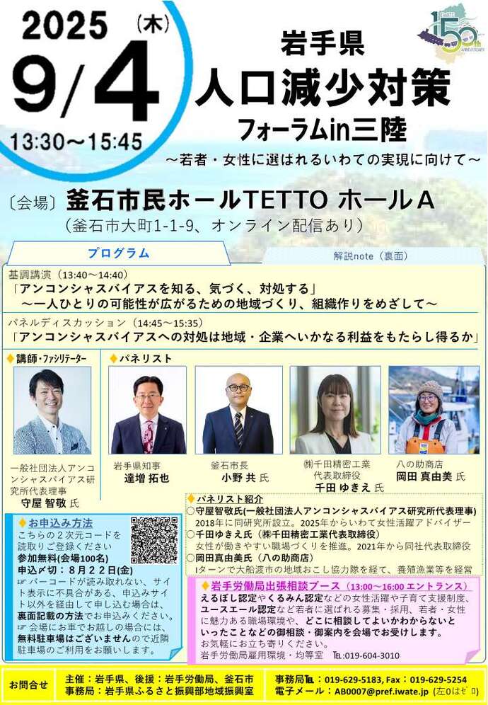 チラシ表