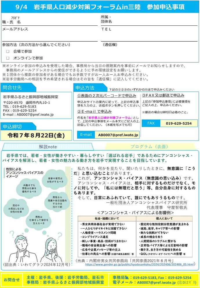 チラシ裏