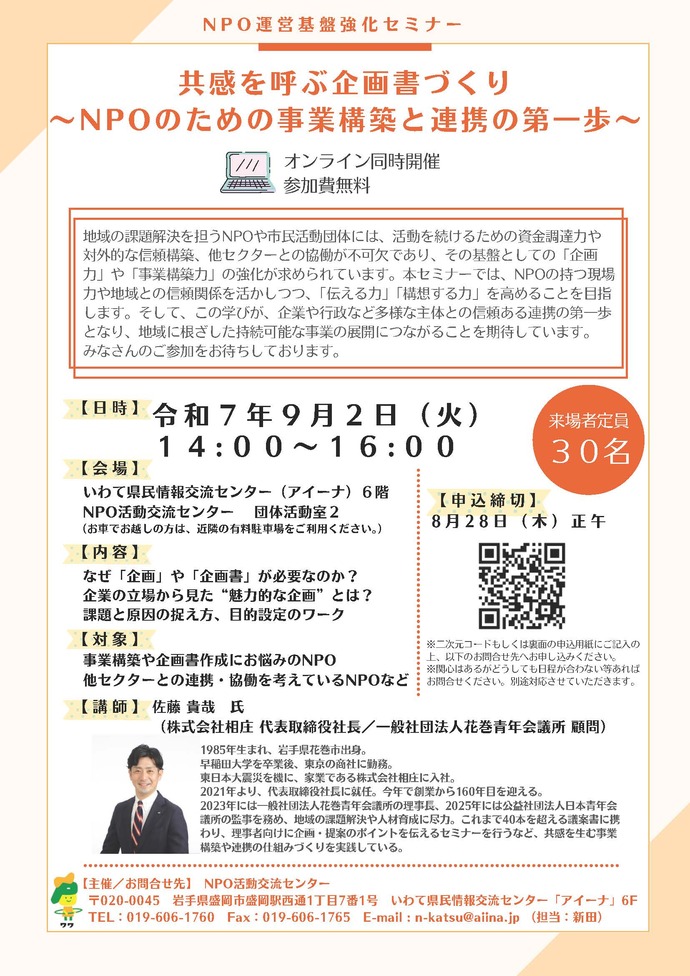共感を呼ぶ企画書づくり