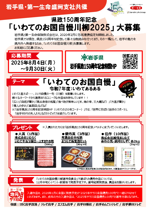 お国自慢川柳
