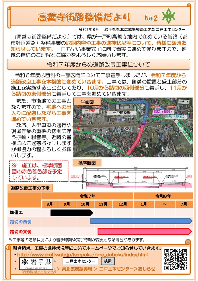 kouzenjidayhori02_1.jpg