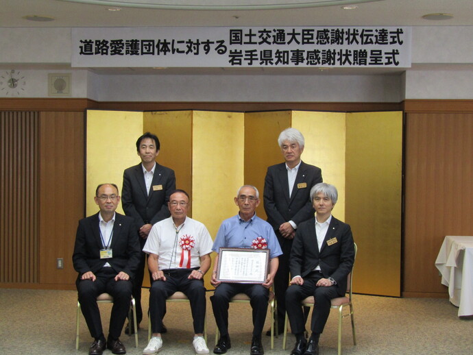 【令和7年8月29日掲載】軽米町の円子老人クラブが道路愛護団体岩手県知事表彰を受賞しました！