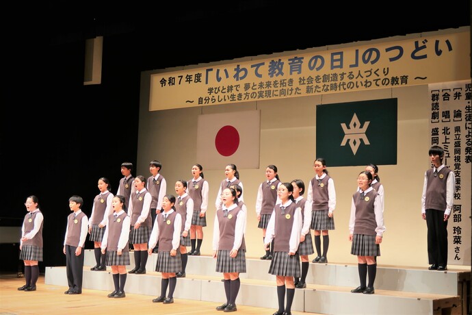 岩手県 - 令和7年度「いわて教育の日のつどい」