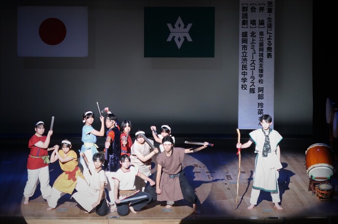 岩手県 - 令和7年度「いわて教育の日のつどい」