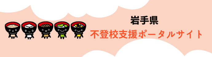 ポータルサイト（わんこ）