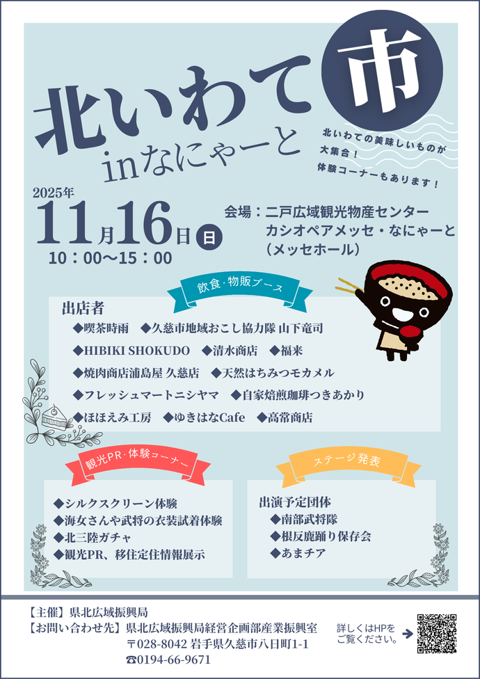 チラシ（表）