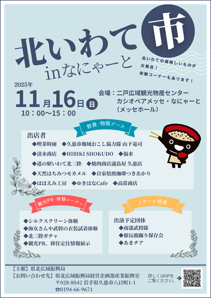 チラシ（表）