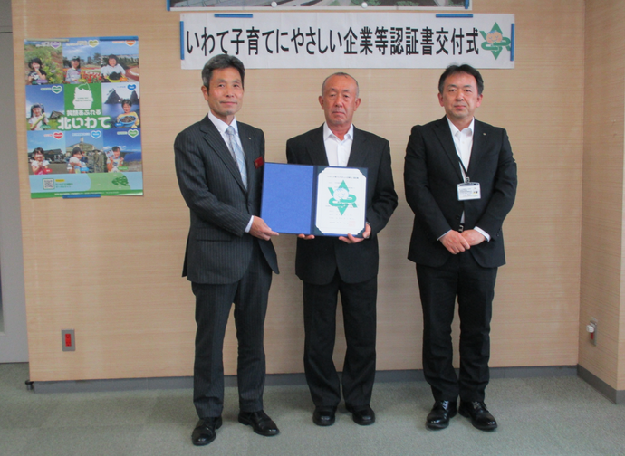 【令和7年10月21日掲載】「いわて子育てにやさしい企業等」として、県内の建設企業が多数認証されています!~県北広域振興局保健福祉環境部管内