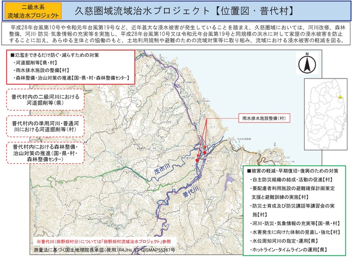 【令和7年11月13日掲載】岩手県内の流域治水プロジェクトを紹介します！～「久慈圏域流域治水プロジェクト」