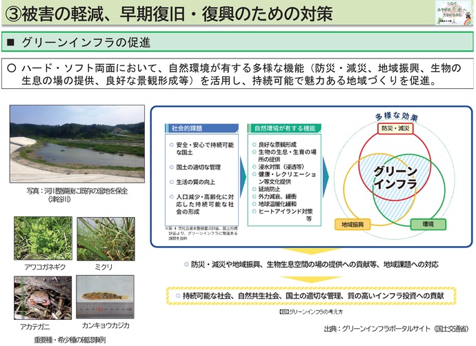 【令和7年12月11日掲載】岩手県内の流域治水プロジェクトを紹介します！～「気仙沼・室根圏域流域治水プロジェクト」