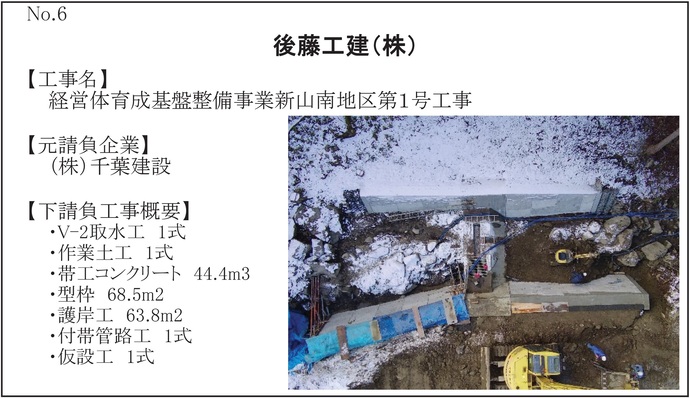 【令和7年12月17日掲載】令和7年度の岩手県優良下請負企業が決定！おめでとうございます！