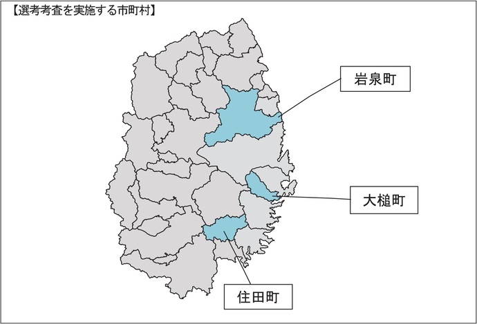 【令和7年12月24日掲載】岩手県では、沿岸3町（職務経験者等）の土木職の共同選考採用を実施します！