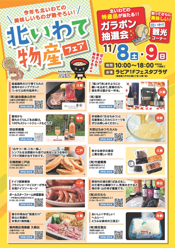 チラシ表