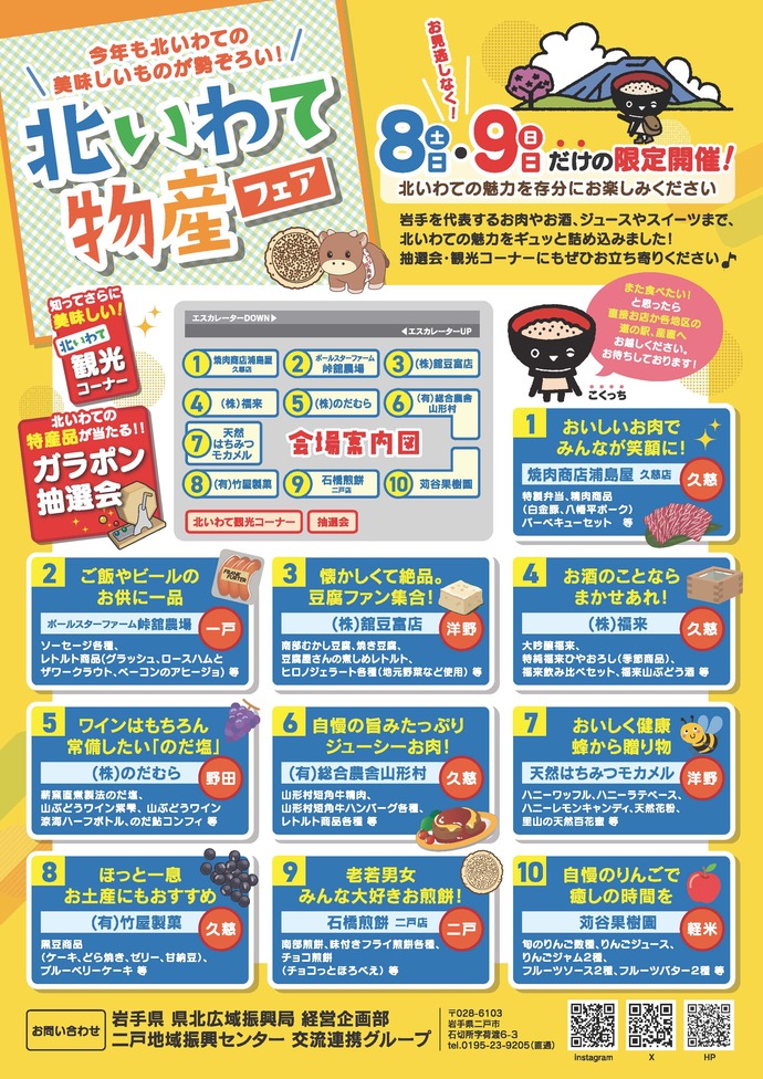 チラシ裏