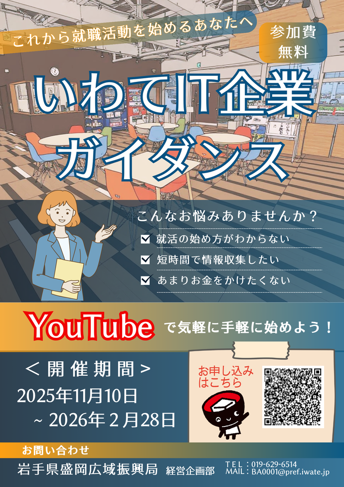 ガイダンスチラシ