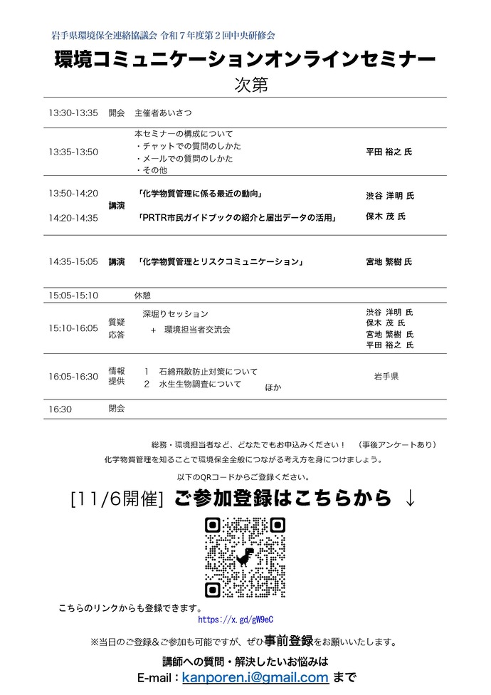 チラシ2ページ目