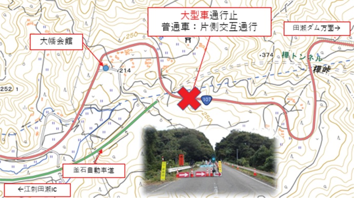 【令和7年10月23日掲載】国道107号の奥州市江刺梁川四ツならい地区で通行規制をしています