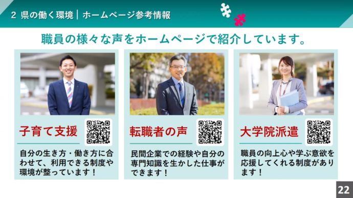 【令和7年10月23日掲載】岩手県職員業務紹介動画「岩手県業務紹介-岩手県職員を目指す人へ-」をご覧ください！（YouTube動画）