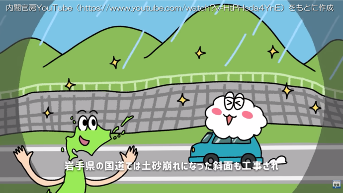 【令和7年10月15日掲載】「もしもから、いつもを守る」国土強靱化「8つのアクション」力を合わせて取り組もう！